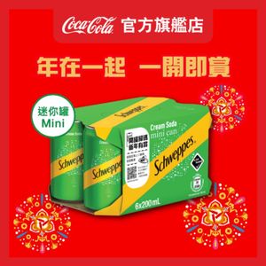 忌廉味汽水(迷你罐裝) (新舊包裝隨機發送) 