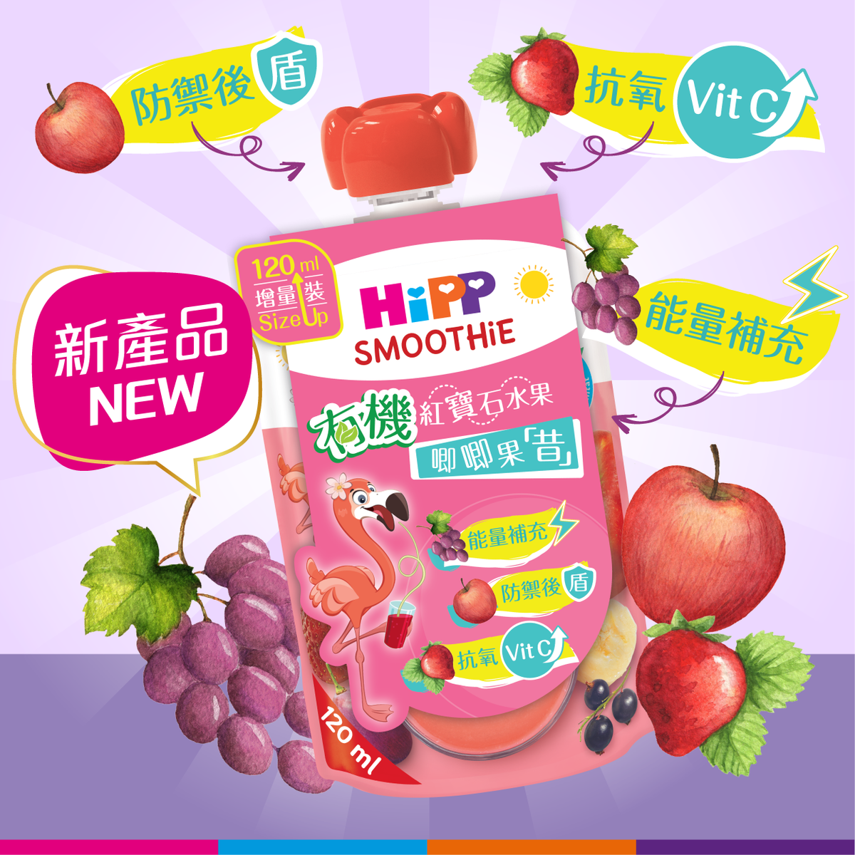 有機紅寶石水果唧唧果昔 6件裝 (25050) (最佳食用日期: 2026年6月16日) [新舊包裝隨機發送]
