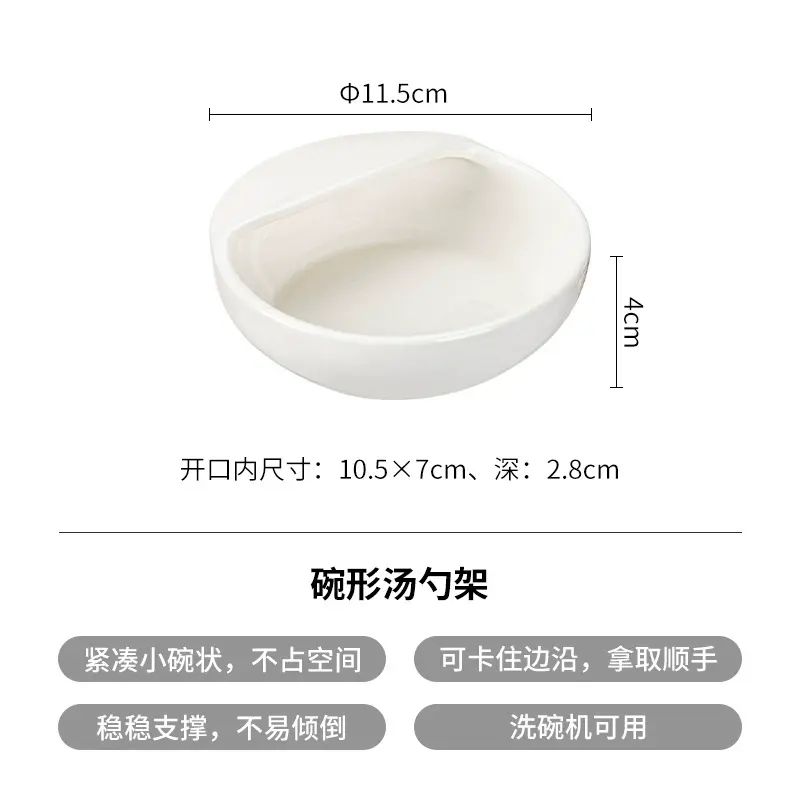 霜山汤勺架碗状汤勺锅铲立架火锅漏勺搁碗简约白瓷家用餐桌勺子托