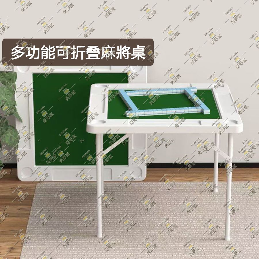 家用小型麻將桌【基礎款|直立折疊枱腳】 摺疊麻雀檯 摺檯 手動麻雀台含絨布 簡易折疊棋牌桌 - HG-90901
