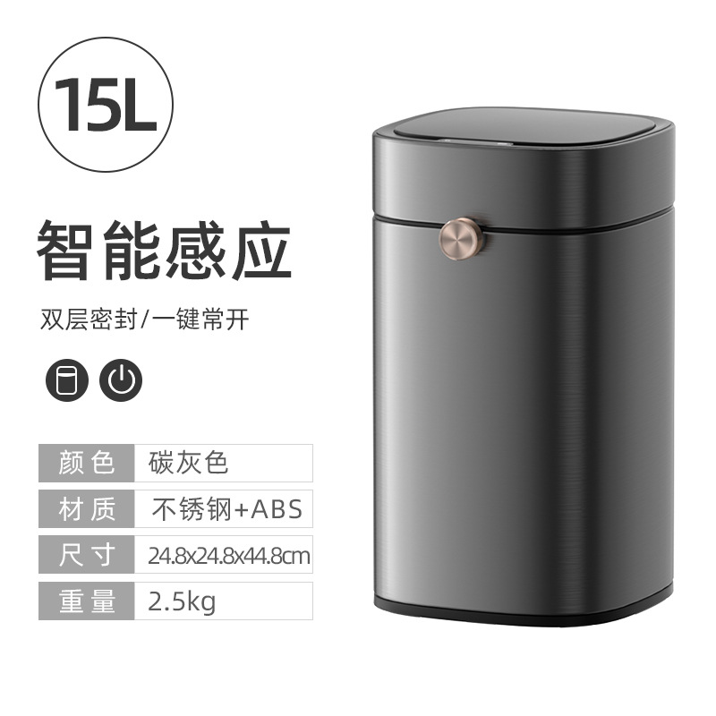 智能感应垃圾桶家用客厅卫生间全自动带盖大容量双层密封