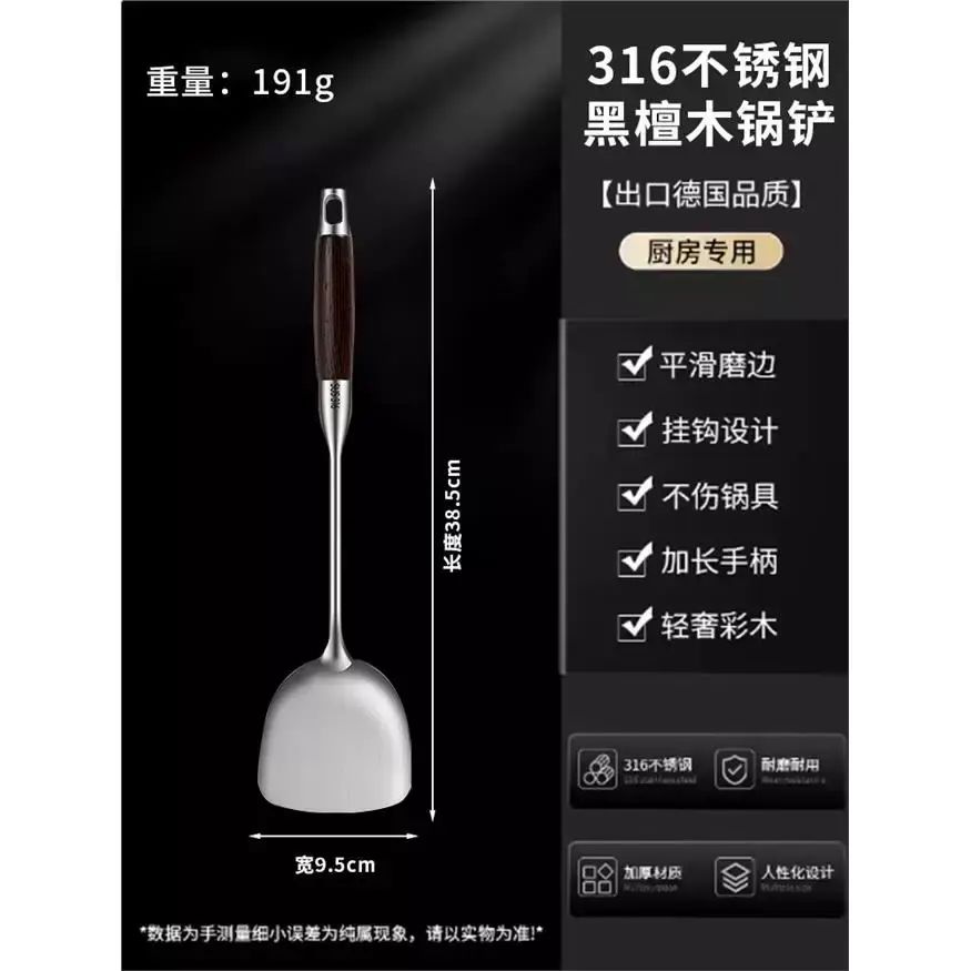 德國鍋鏟316不銹鋼加厚炒菜鏟湯勺漏勺家用廚具煎鏟炒勺套裝鍋鏟平行進口