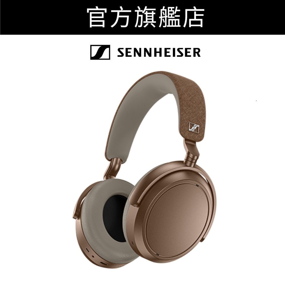 MOMENTUM 4 Wireless 旗艦級頭戴式封閉式無線耳機 棕色 (M4AEBT)