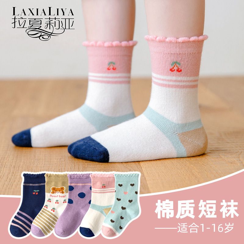 女童純棉短襪 春秋款 3-7歲 韓國嬰兒襪 透氣防滑- 5雙裝 3-5歲，腳長13-15cm
