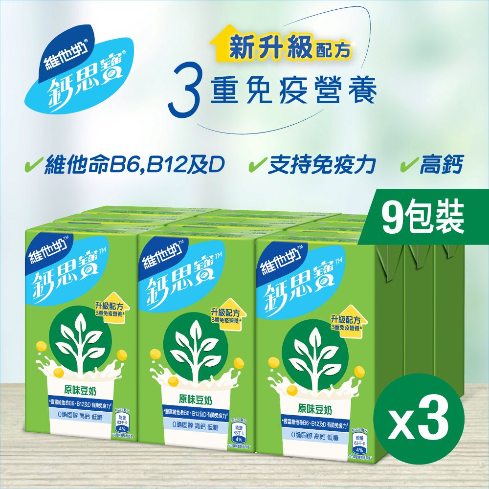 Hi-Calcium Soya Helathy Drink - Original Flavour