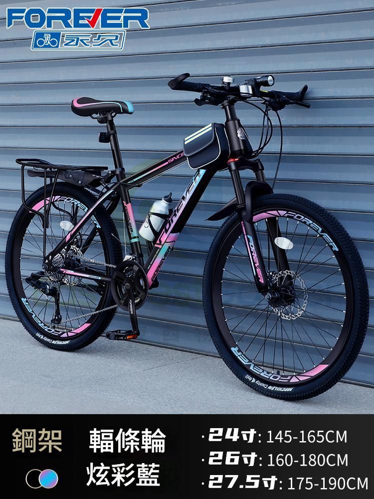 單車 26英寸27速 炫彩藍-鋼架輻條 包安裝送貨-山地車 變速單車 自行車 腳踏車 越野單車