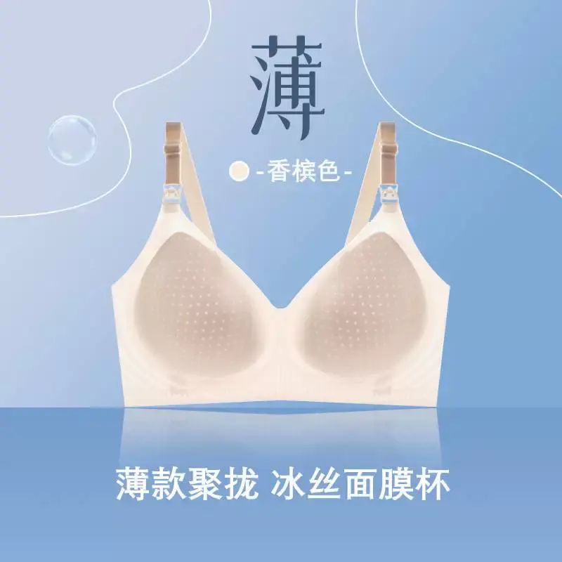 薄款哺乳内衣孕妇文胸聚拢防下垂固定无痕无钢圈喂奶胸罩透气夏季