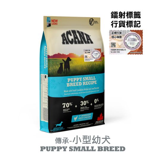 ACANA ACANA Puppy Small Breed Dog Food 6kg ADPSB6K HKTVmall The Largest HK Shopping Platform