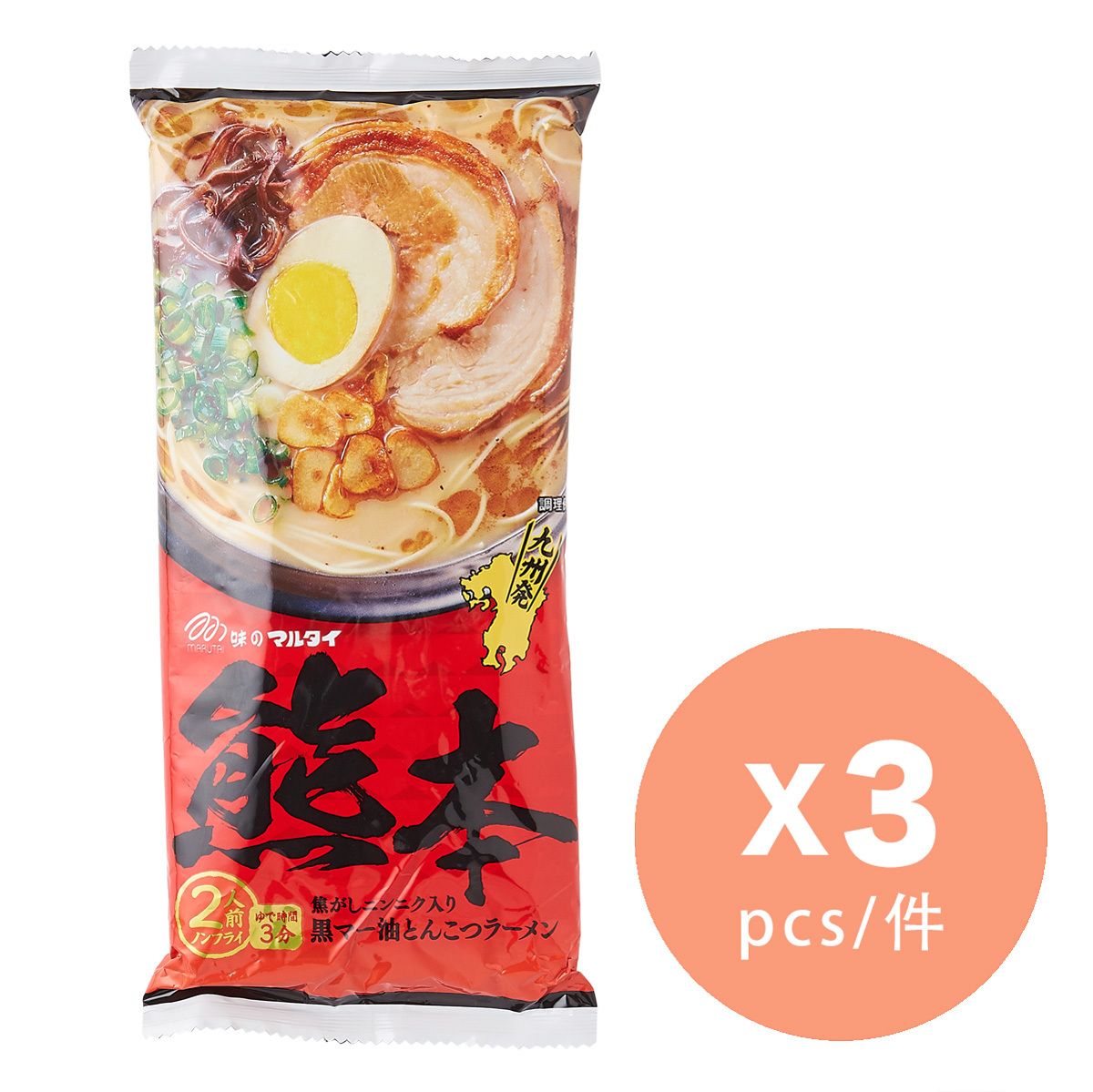 Kumamoto Kuromayu Tonkotsu Ramen (2 Servings) [Important from Japan] #Bar Noodle 