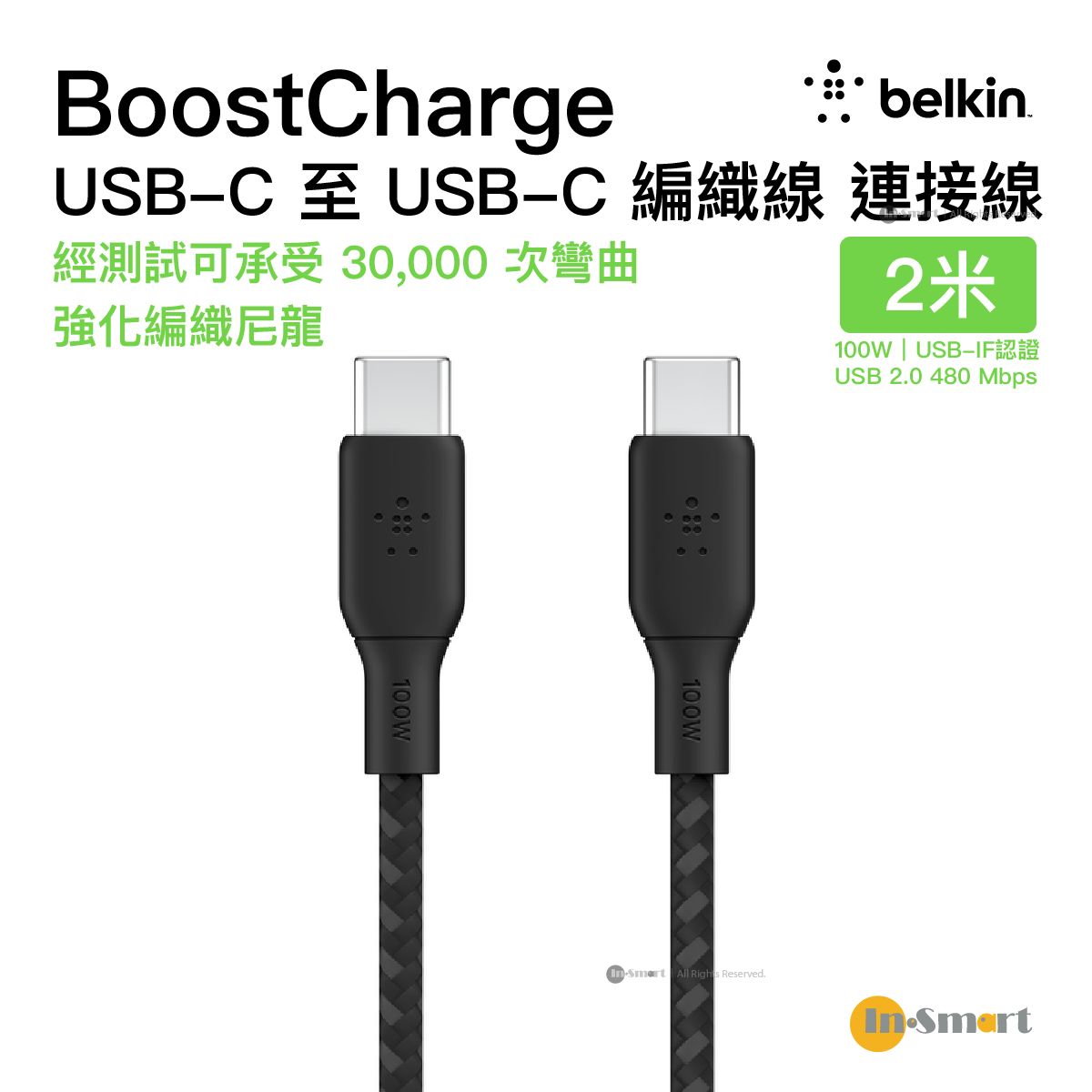 BoostCharge USB-C 至 USB-C 100W 雙編織尼龍充電連接線 2米 黑色 (CAB014BT2MBK)