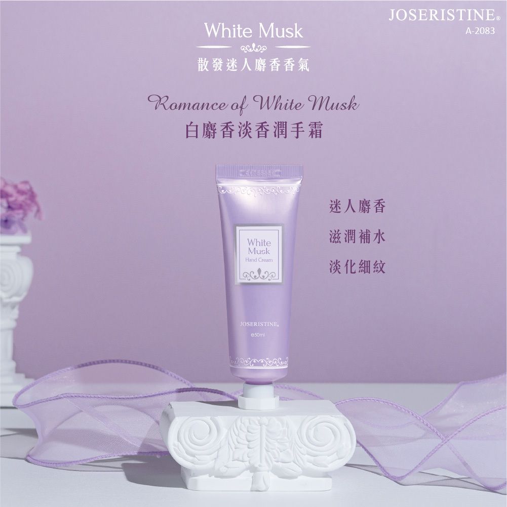 White Musk Hand Cream (50 ml) #CHOI FUNG  #Made in HongKong