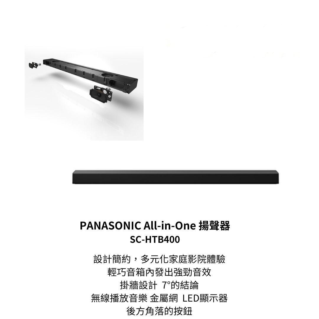 PANASONIC SC-HTB400 All-in-One Soundbar 