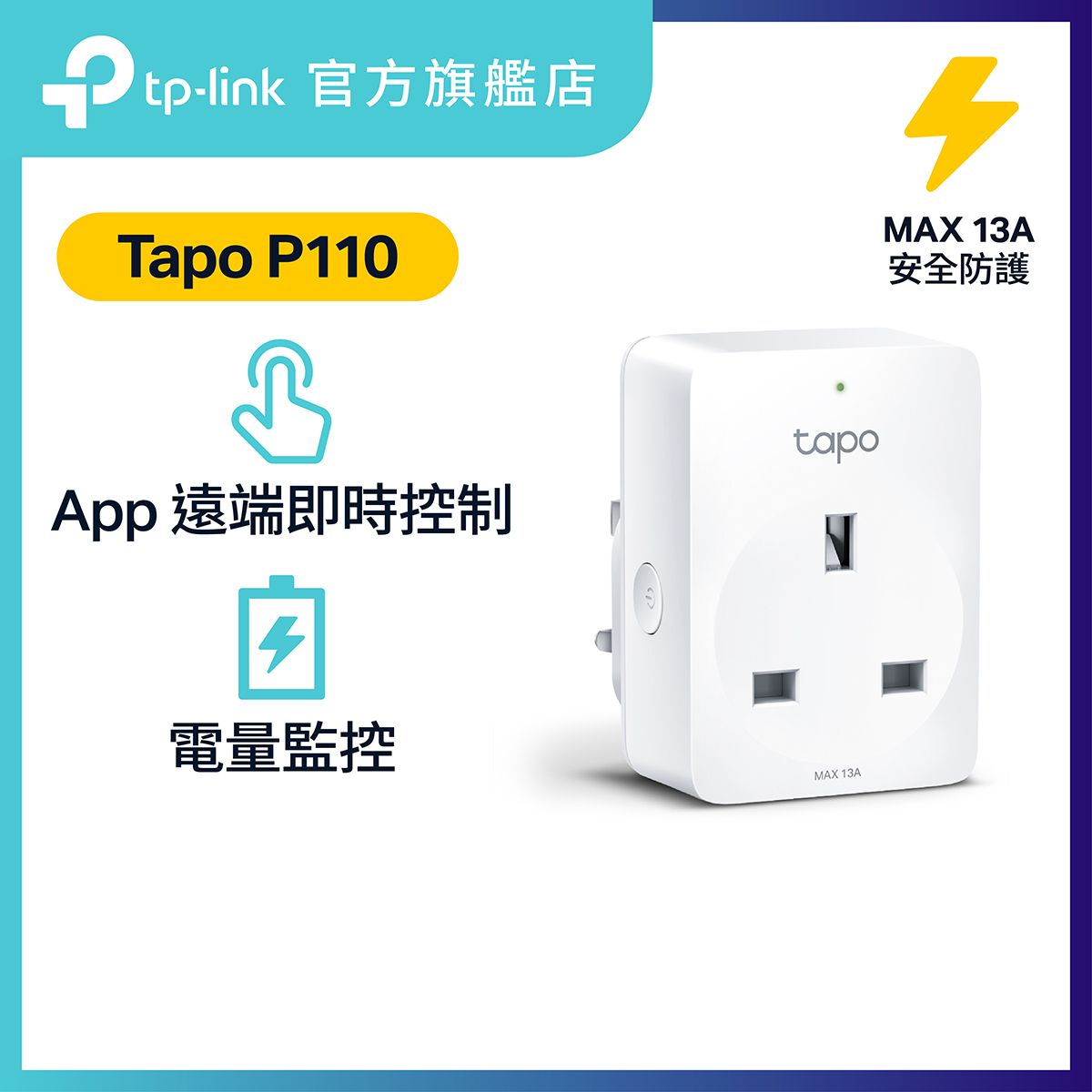 Tapo P110迷你WiFi智能插座