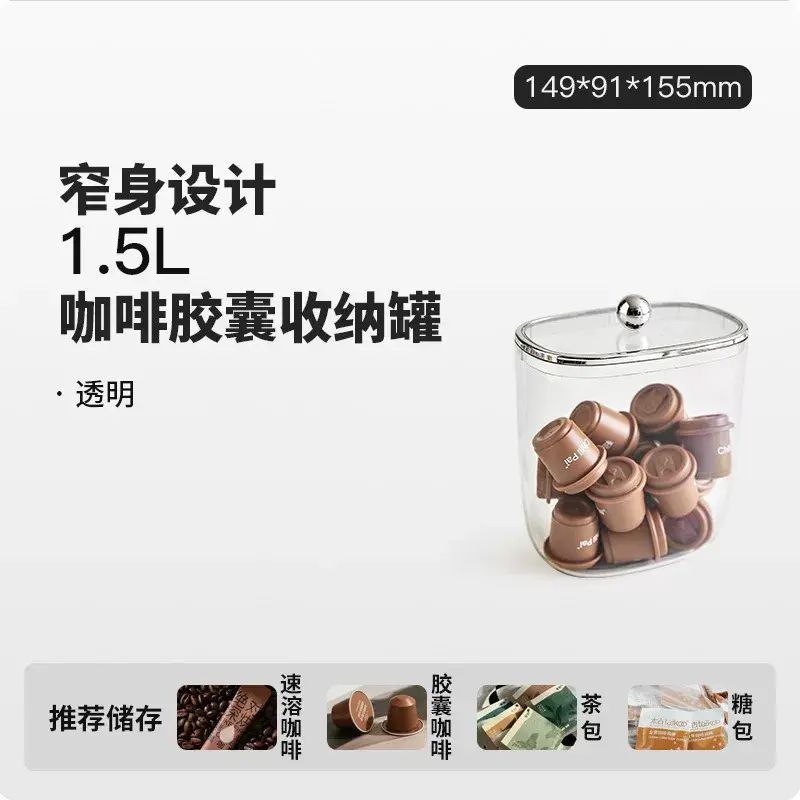 可扣膠囊咖啡儲物罐創意糖果罐桌面整理盒茶水間咖啡液茶包收納盒
