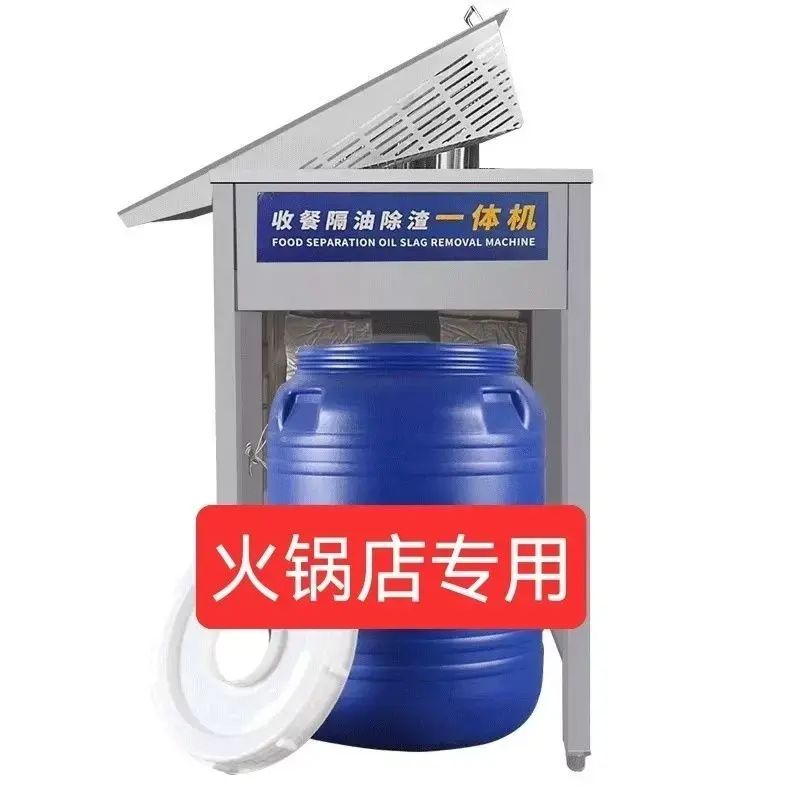油水分離火鑊店餐飲分離器廚房商用全自動不鏽鋼內建垃圾桶