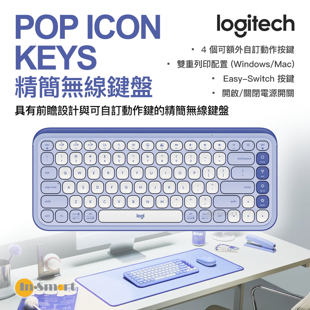 POP ICON KEYS - Lilac & Off-White - English