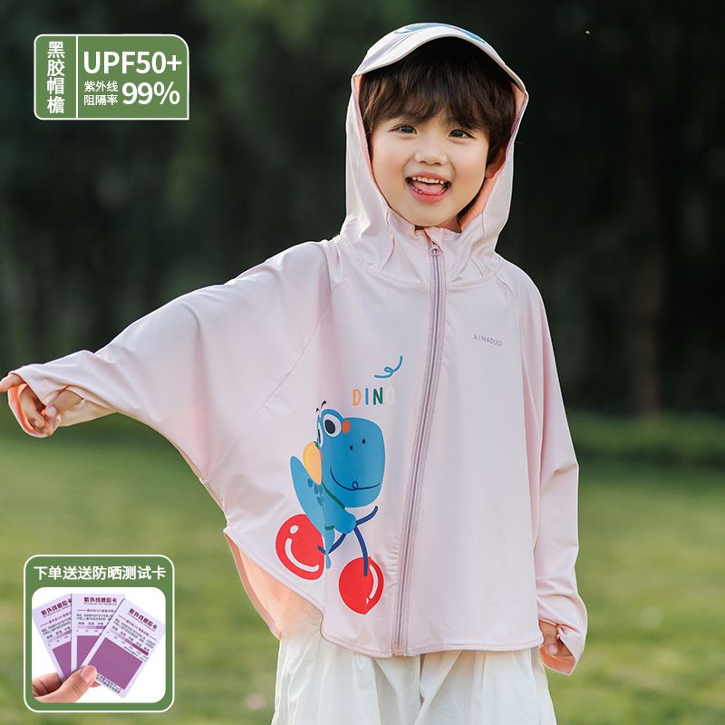 儿童冰丝防晒衣丨轻薄透气男童女童防晒服丨冰感防紫外线防晒服【平行进口】