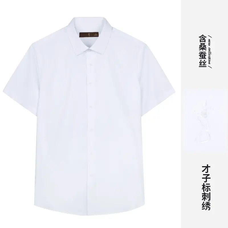 【直播專享】才子桑蠶絲短袖襯衫男2025夏季新款薄款正裝白色襯衣