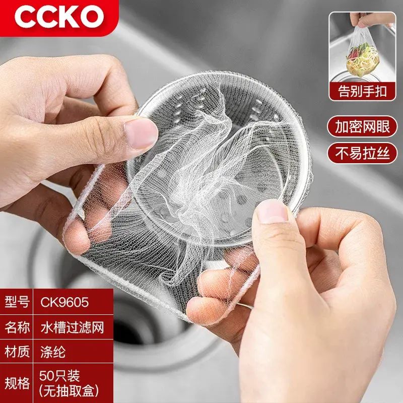ccko厨房水槽过滤网洗菜盆下水道水池洗碗槽地漏提垃圾漏神器