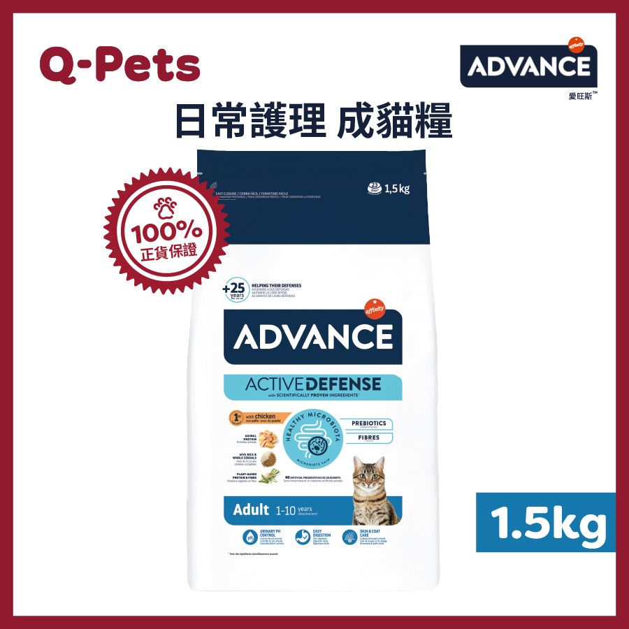西班牙 雞肉 日常護理 1-10歲 成貓糧1.5kg 成長健康 貓乾糧 Adult