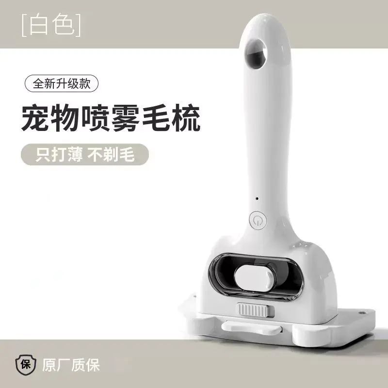 寵物噴霧打薄梳貓咪狗狗按摩梳子兩用除毛脫毛去浮毛短毛長毛打薄