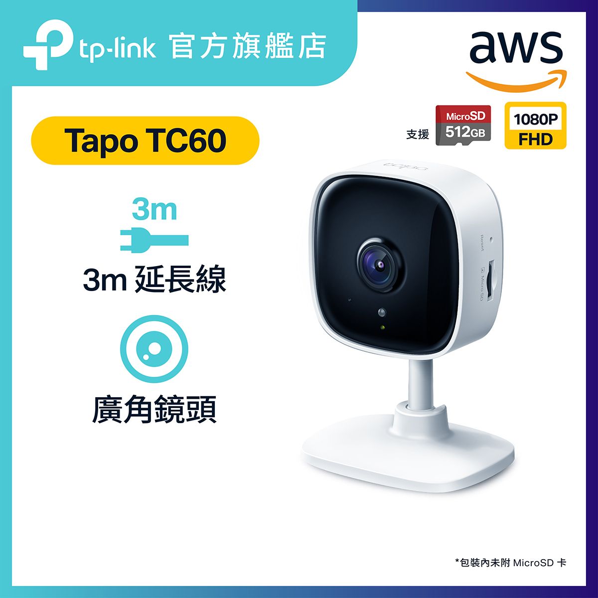 Tapo TC60 1080P WiFi  攝錄機 IP CAM  最高支援512G Micro SD卡