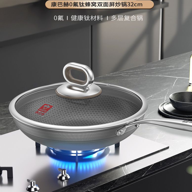 康巴赫0氟鈦蜂窩雙面屏炒鍋32CM支援煤氣/電磁爐/電陶爐可用