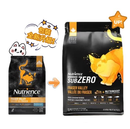 Nutrience Subzero Grain Free Fraser Valley Dry Cat Food 5lb New old packaging shipped randomly HKTVmall The Largest HK Shopping Platform