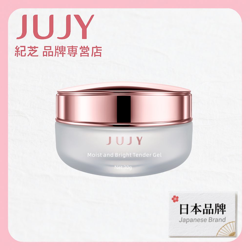 水光嫩膚凝膠 30克【香港行貨】