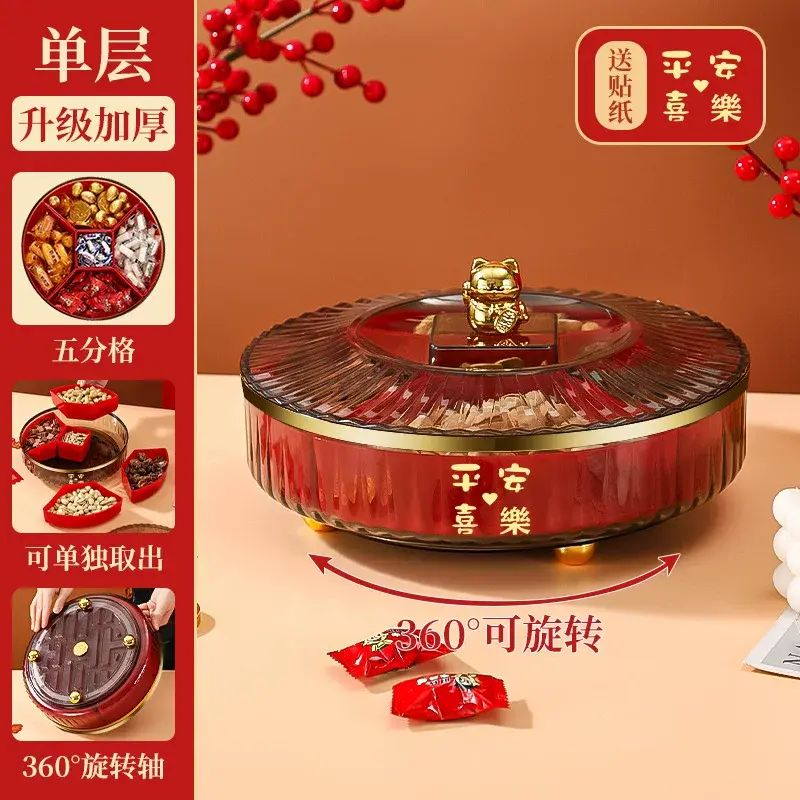 可旋轉新年全盒紅色招財貓糖果盒喬遷之喜果盤家用客廳密封分格盤