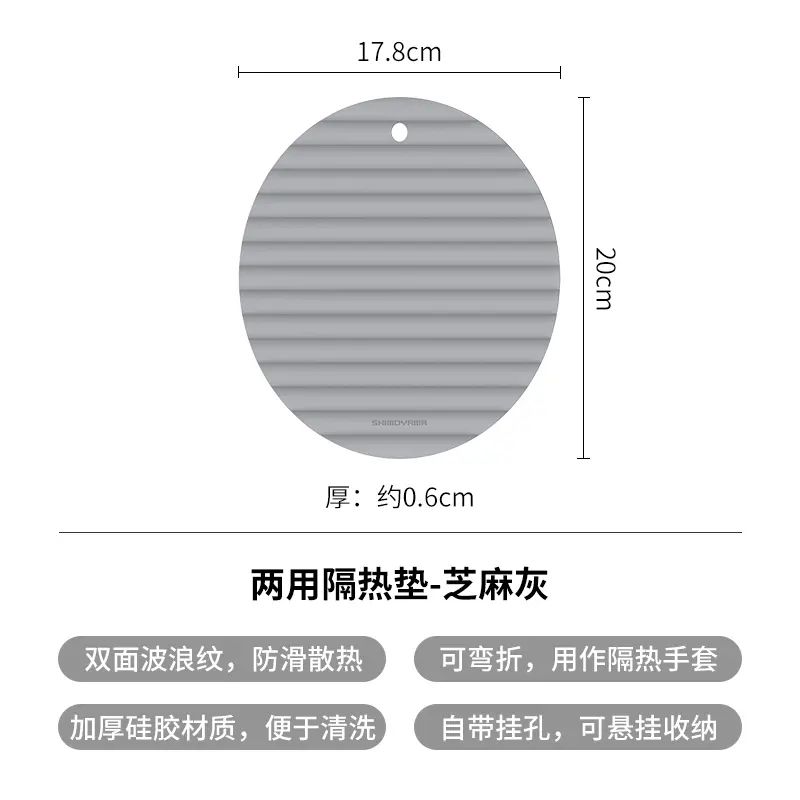 霜山硅胶隔热垫创意条纹餐桌垫加厚砂锅防烫垫杯垫厨房台面防滑垫