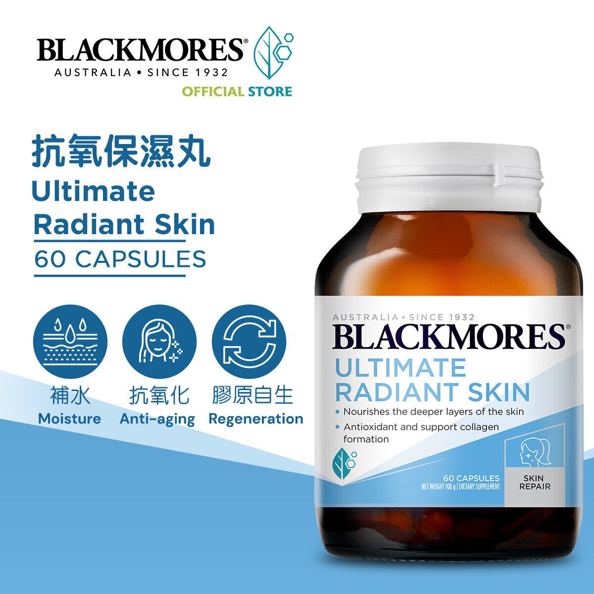 Ultimate Radiant Skin (60 Capsules) (4897103060224) | anti ageing / collagen / skin moisture