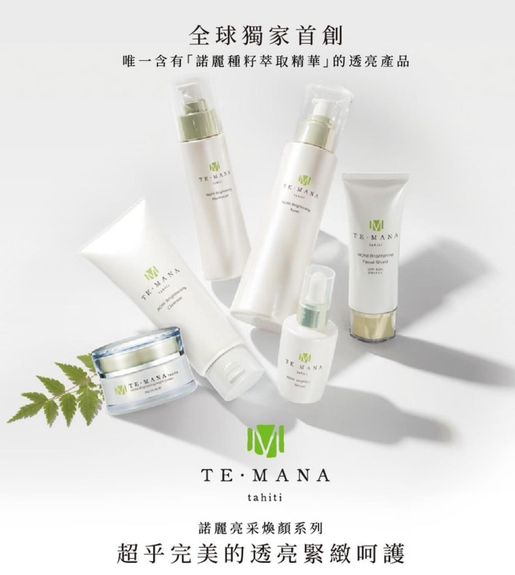 TEMANA | Noni Brightening Night Cream 30g | HKTVmall The Largest