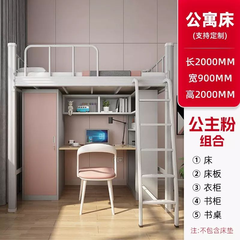 上床下桌大学生宿舍组合铁架床员工高低双层上下床带书桌公寓床