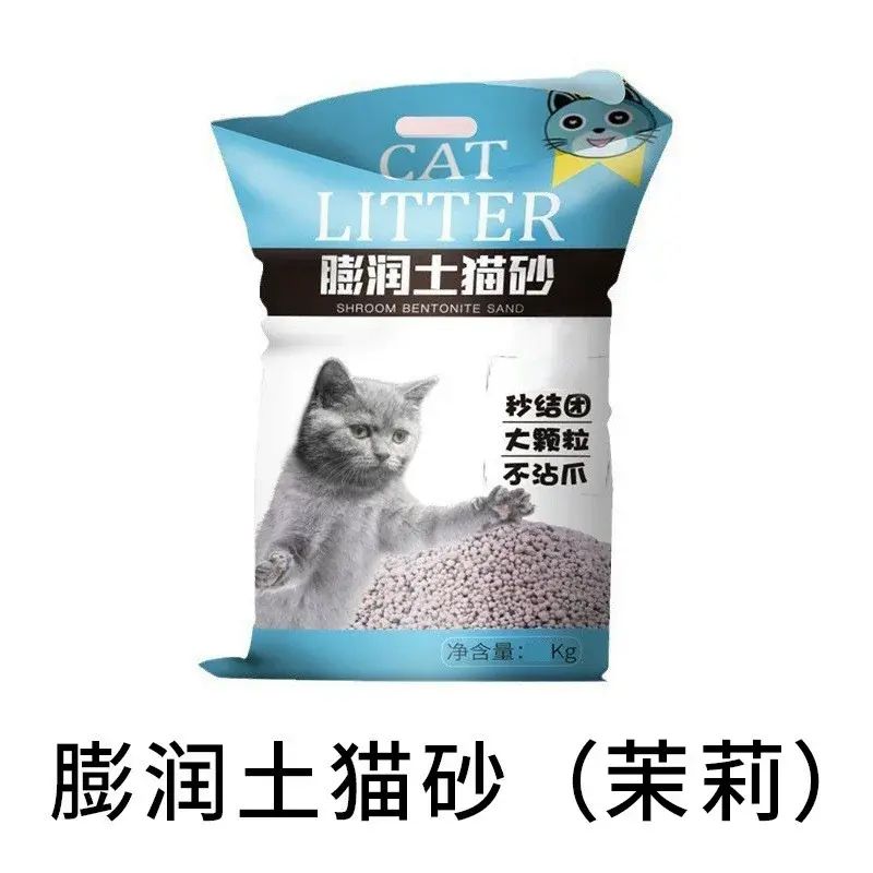 猫砂木薯豆腐砂大袋除臭近无尘不粘底40斤混合膨润土矿砂宠物用品