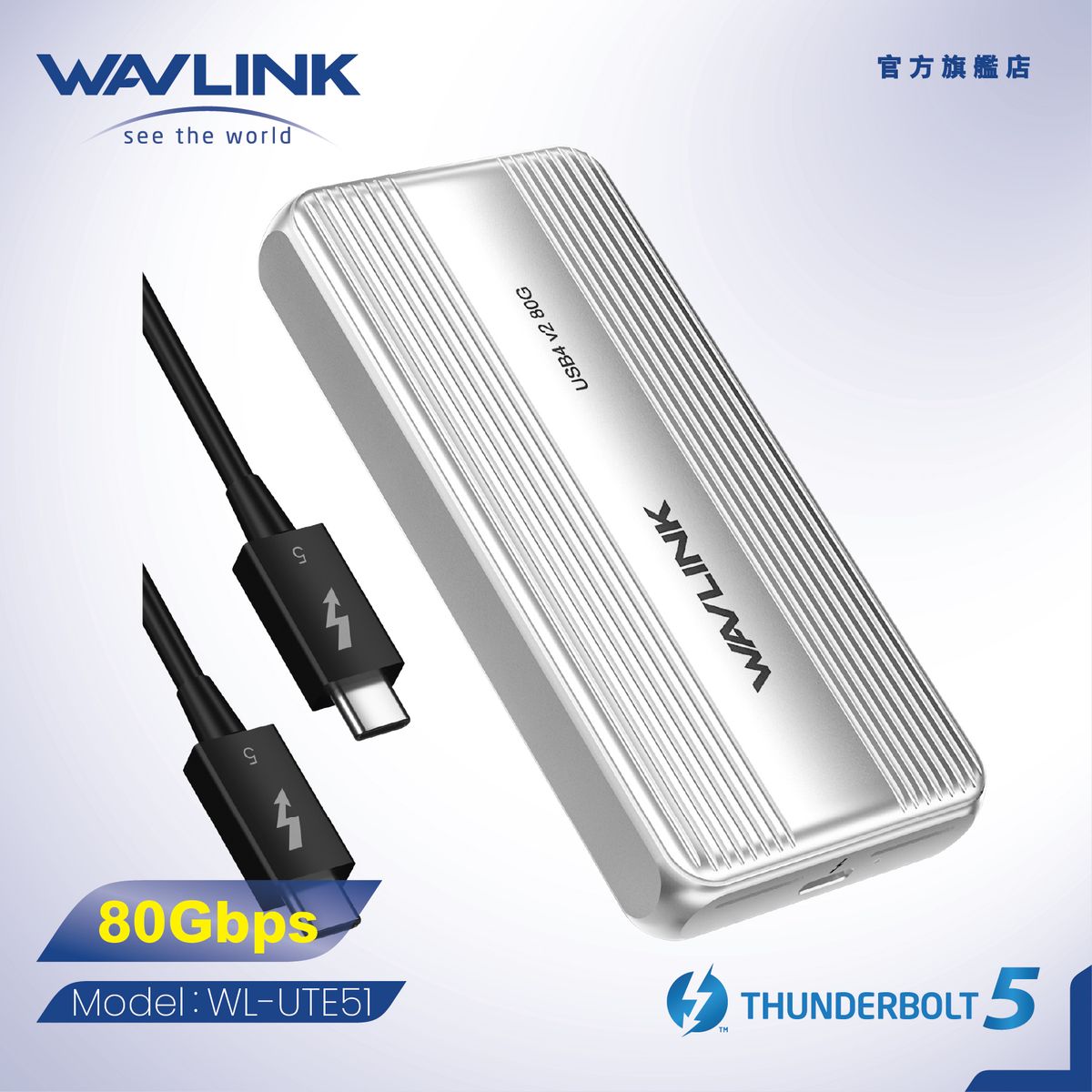 80Gbps Thunderbolt 5 USB4 v2 transfer portable PCIe NVME SSD Enclosure UTE51