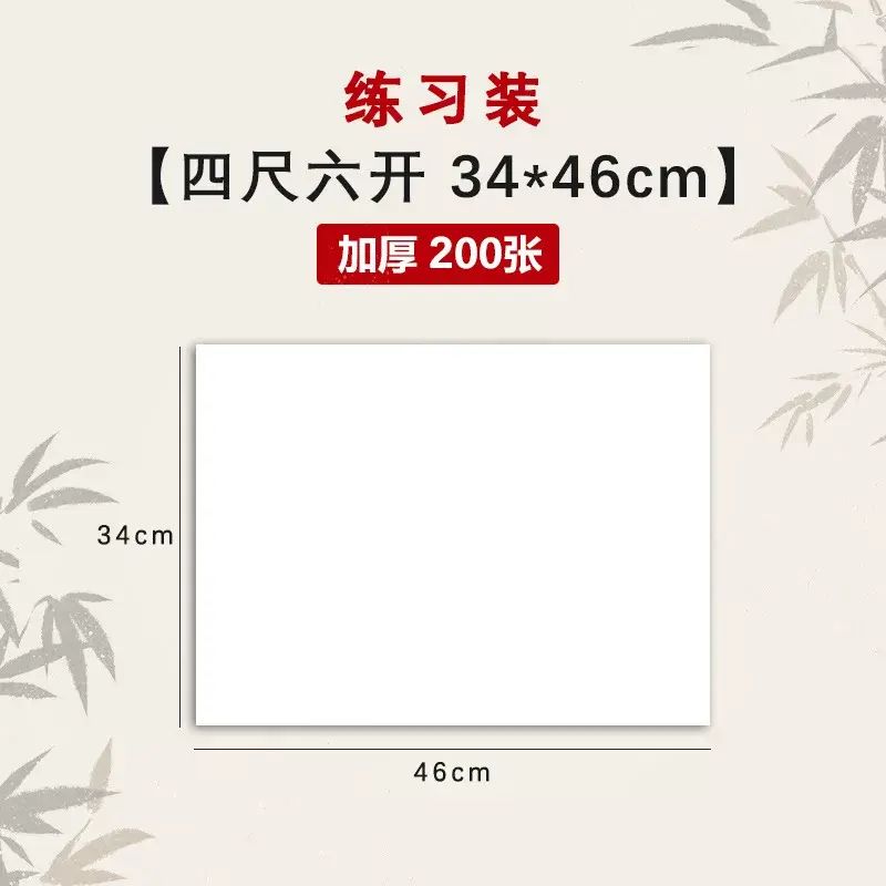 初学练习纸加厚宣纸书法纸半生半熟生宣国画写意毛笔书法毛笔