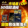 [1 Bottles 50:1] Powerful Black Maca Concentrated 50:1 Formula Maca