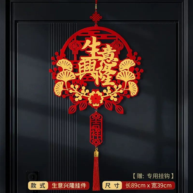 新款2026马年过节福字挂饰春节生意喜庆挂件喜迁新春装饰用品