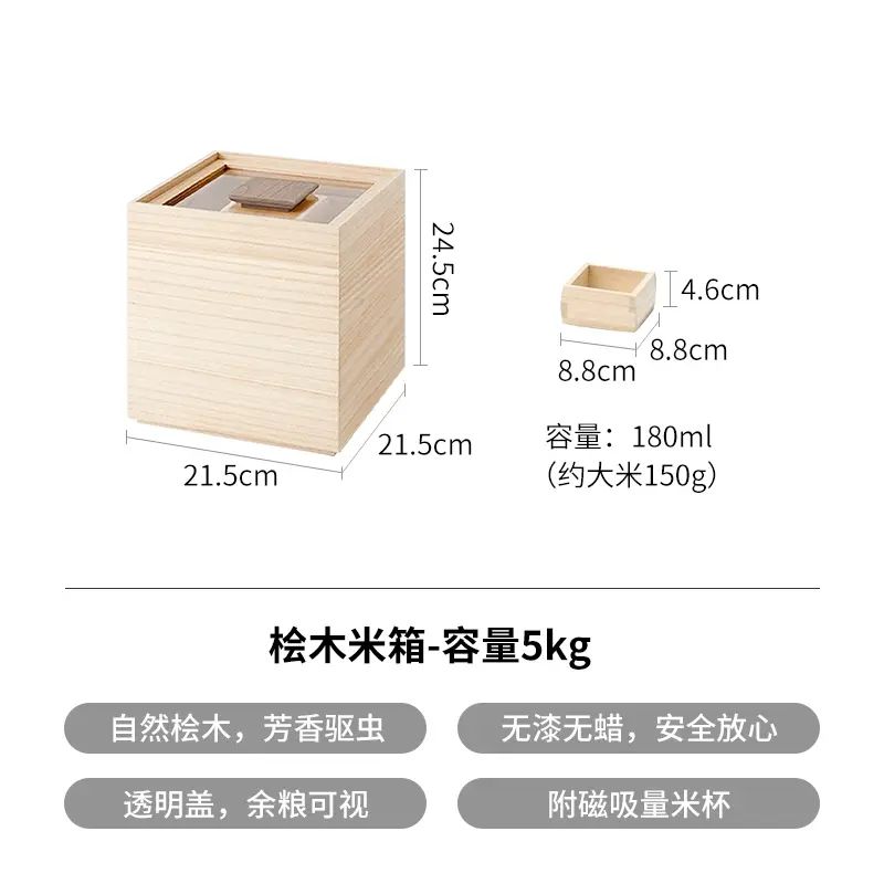 霜山桧木米箱家用日式防潮密封储米桶带米杯大米储存容器装米缸
