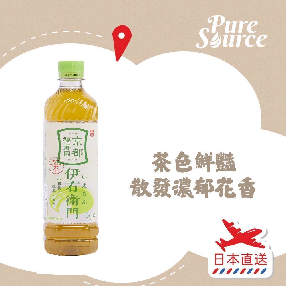 Iyemon Green Tea 600ML  (Random delivery of old and new packings) 