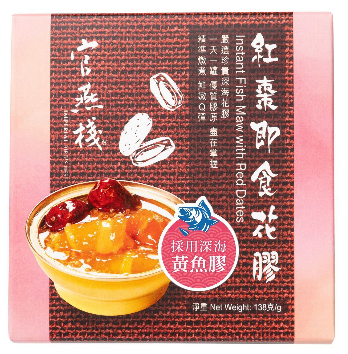 [贈品]  １盒 x 紅棗即食花膠(138克/盒)(最佳食用日期: 2027-03-02)