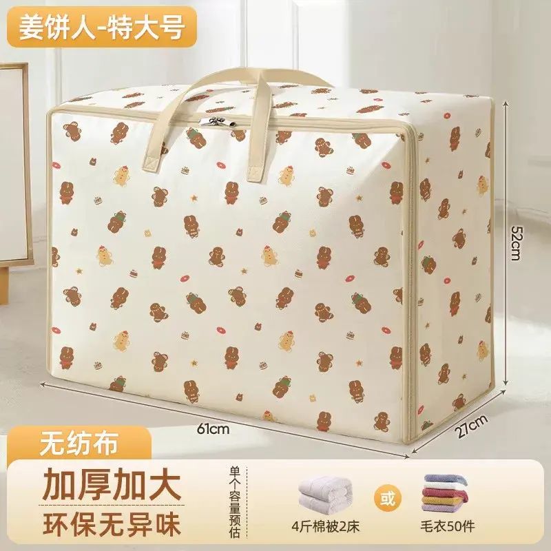 被子收纳袋大容量装棉被衣服整理袋防水防-cookie姜饼人-特大号【可装2床4斤厚棉被】(加厚防潮/环保无异味) 超强承重/防尘防潮