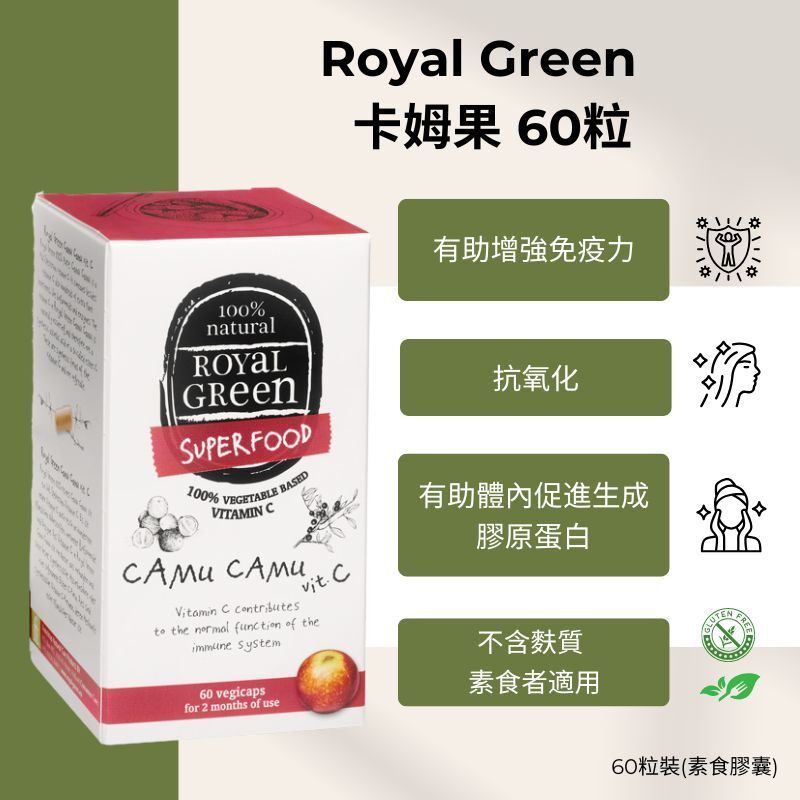 Camu Camu Vitamin C 60  (EXP：2027年2月28日)