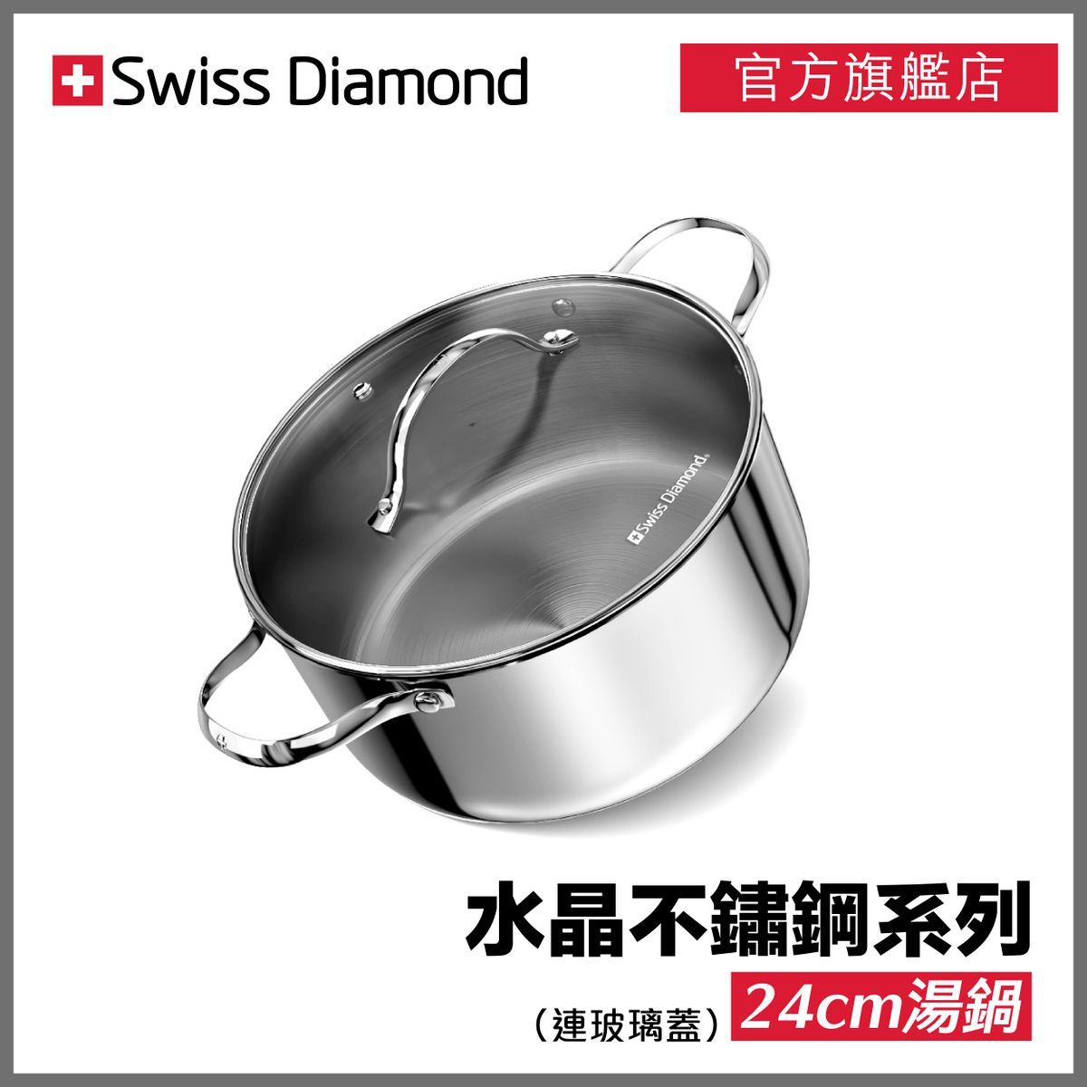 Swiss Diamond 片手鍋 24cm (SD6724C) Swiss Diamond Induction Fry Pan 24 cm – Blessed Earth