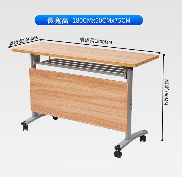 摺疊培訓桌可自由組合拼接辦公桌(木紋色)180x50x75cm