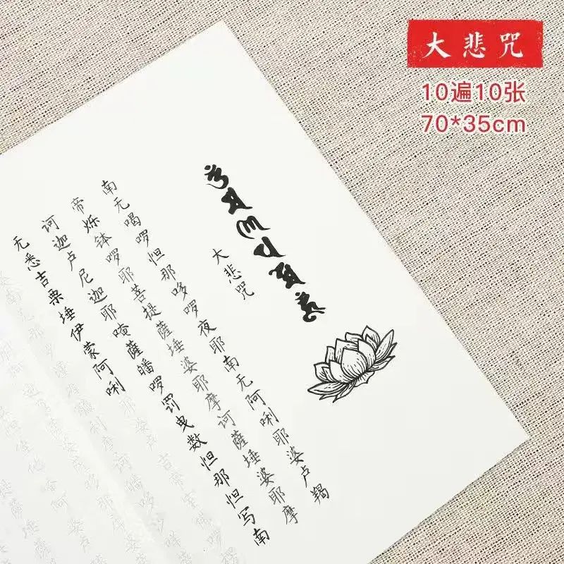 小楷临摹字帖 初学者书法入门软笔描红字帖楷书临摹练习书法宣纸
