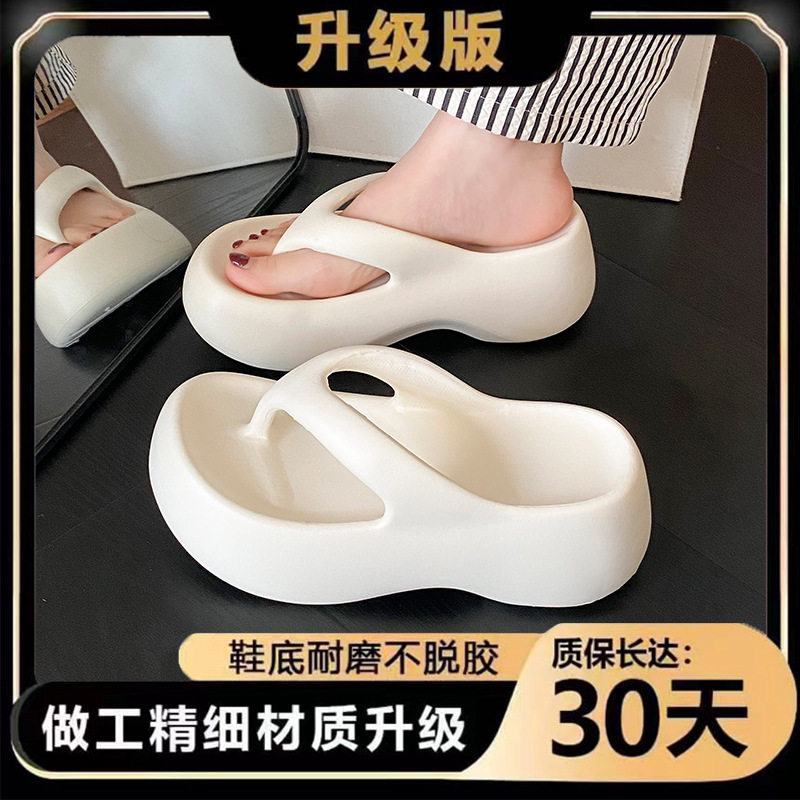7cm厚底2026年EVA人字拖女拖鞋夏外穿沙灘網紅防臭涼拖