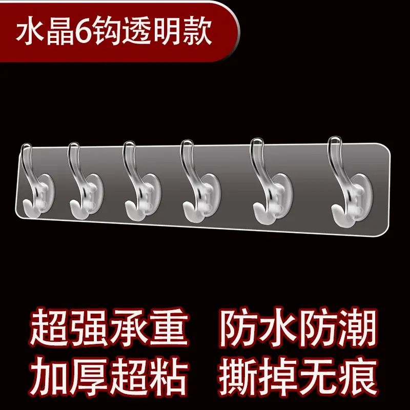 免打孔6排透明强力无痕挂钩厨房卫生间浴室壁挂粘胶承重门后粘钩