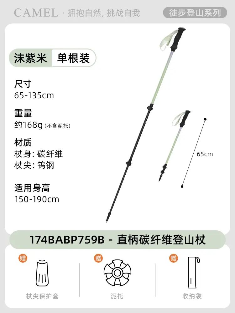 骆驼专业户外登山杖手杖铝合金碳素超轻伸缩折迭爬山拐棍男女款